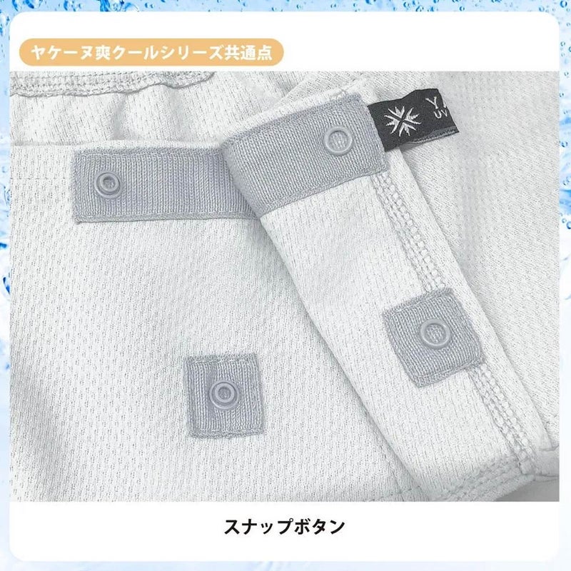 ヤケーヌYAKENUアウトドアカジュアルフェイスカバー日焼け対策専用UVカットフェイスカバー爽クール529メンズレディースユニセックス26SP春夏