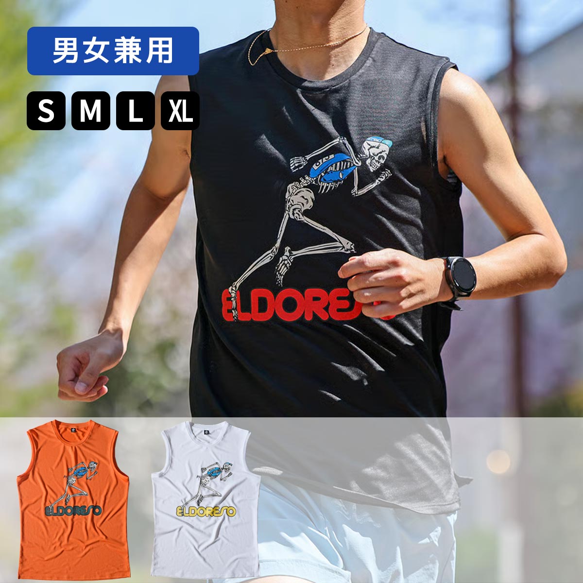 エルドレッソELDORESOランニングウェアノースリーブタンクトップBonemanSleevelesE1225116メンズレディースユニセックス26SP春夏