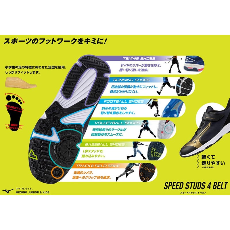 ミズノMIZUNOベースボール野球ソフトボールトレシュートレーニングシューズスピードスタッズ4K1GC2425-10ジュニアキッズ子ども男の子女の子