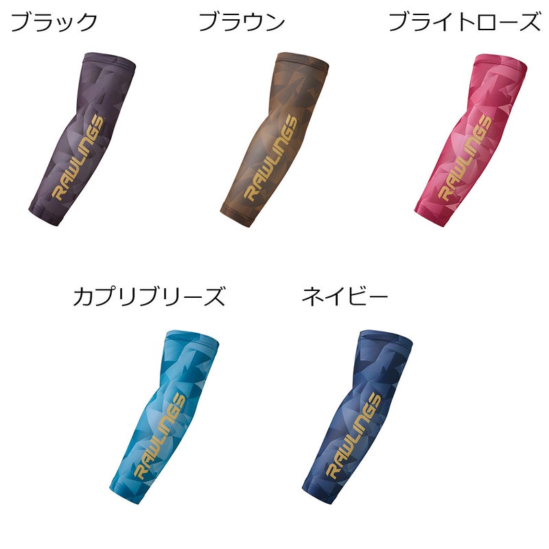 ローリングスRawlingsベースボール野球ソフトボールアームカバーアームスリーブトライアングルGアームガード片腕用AAW16S0326SP春夏
