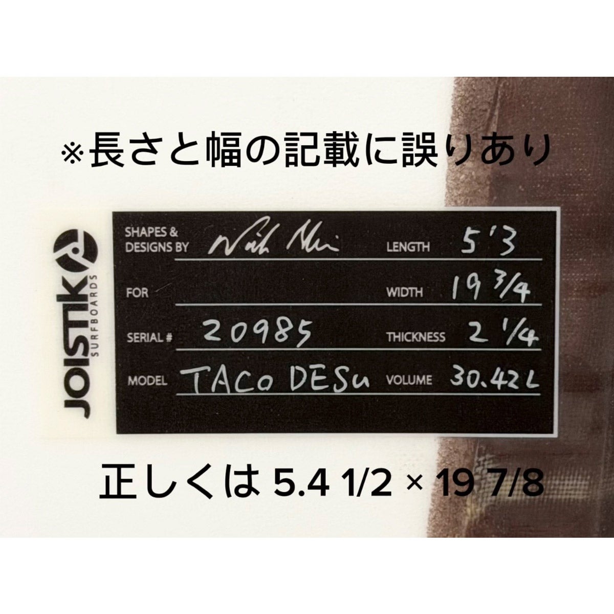 ジョイスティック JOISTIK ショートボード TACO DESU KARBO LOAD ABST
