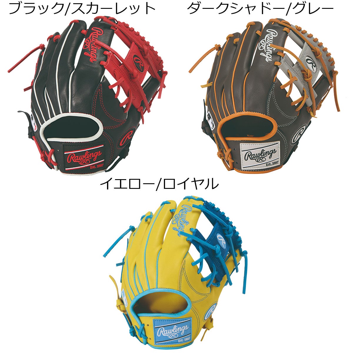 ローリングスRawlingsベースボール野球ソフトボールグラブミットグローブ軟式HOHMLBCOLORSYNC内野手用GR6HM935FS26SP春夏