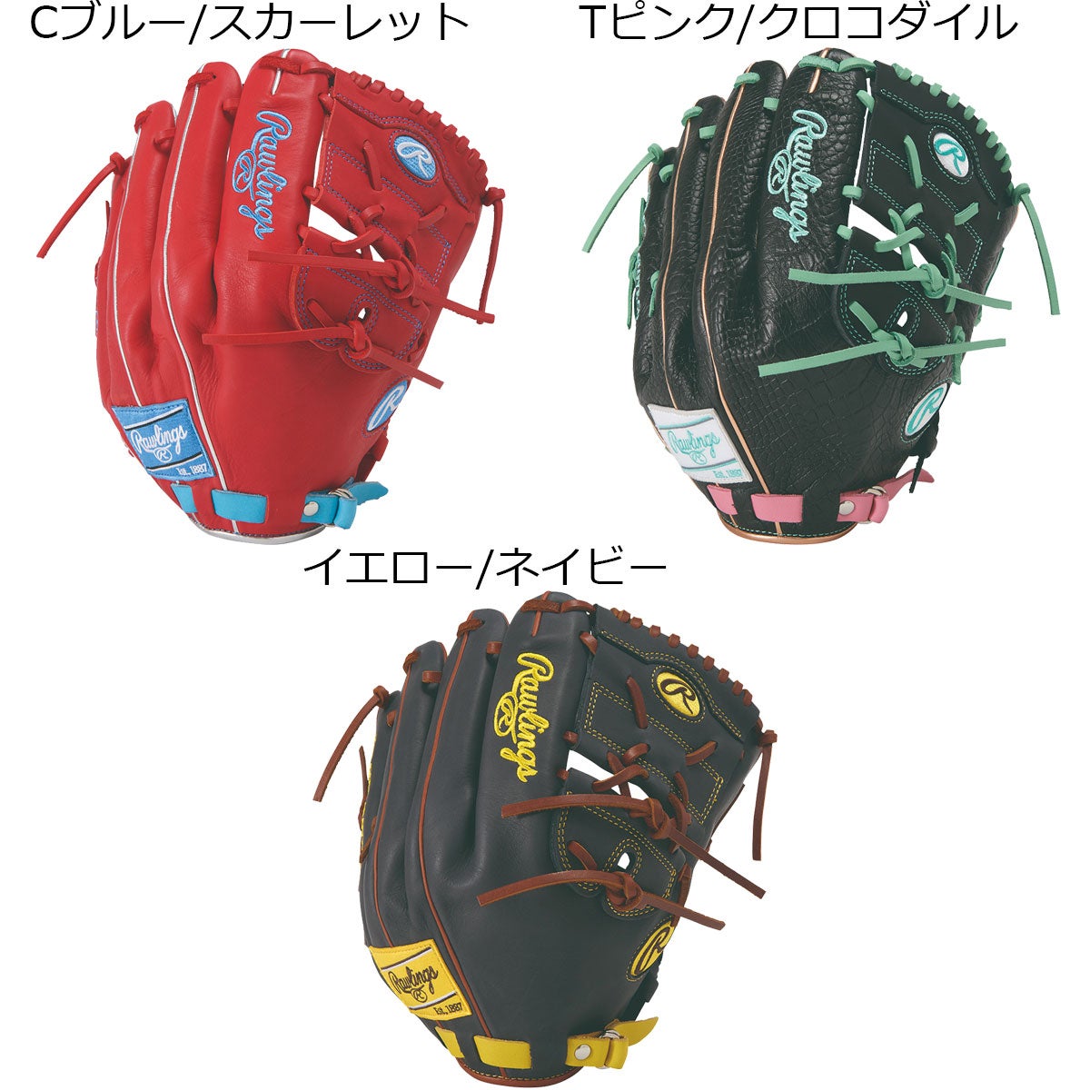 ローリングスRawlingsベースボール野球ソフトボールグラブミットグローブ軟式HOHMLBCOLORSYNC投手用GR6HMJ205FB26SP春夏
