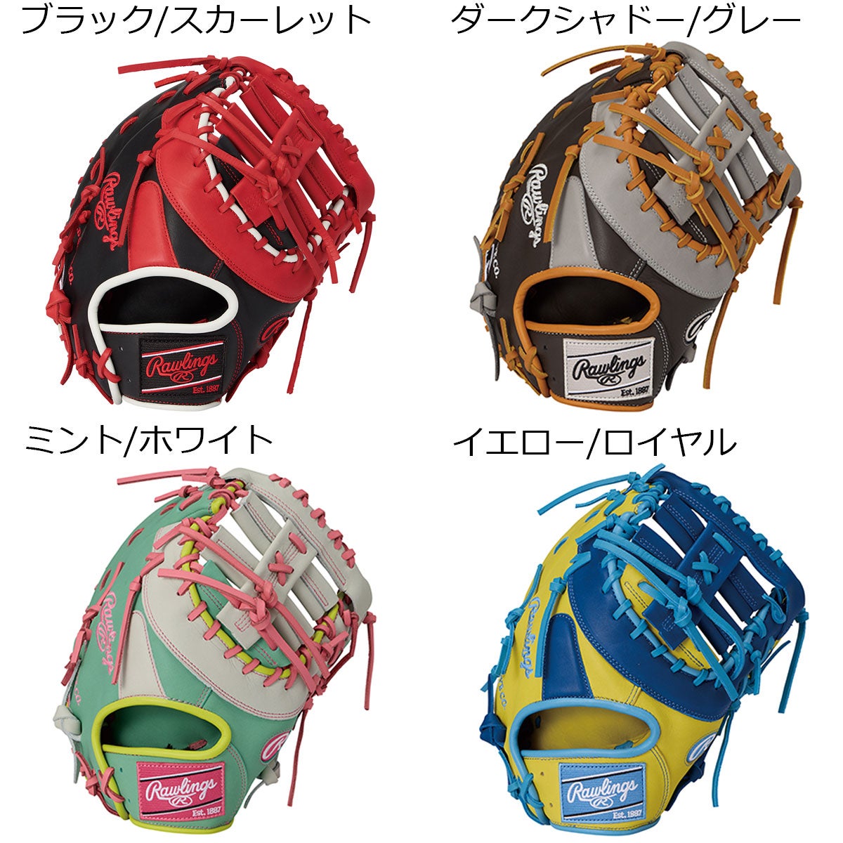 ローリングスRawlingsベースボール野球ソフトボールグラブミットグローブ軟式HOHMLBCOLORSYNCファースト用GR6HMM53526SP春夏