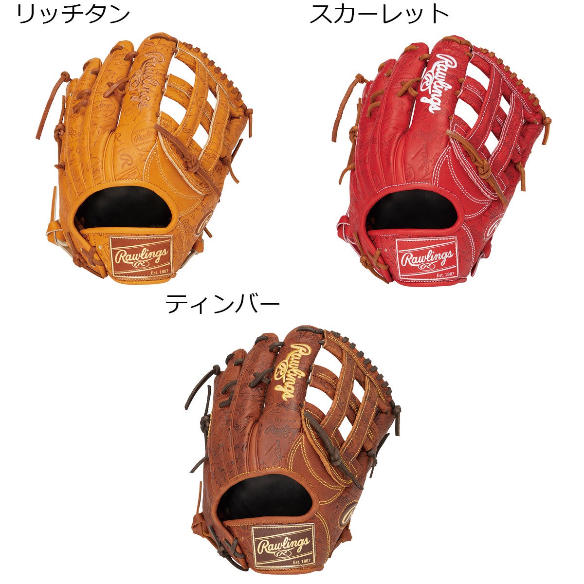 セール10%OFF！】ローリングス Rawlings HOH RETRO STAMP 外野手用