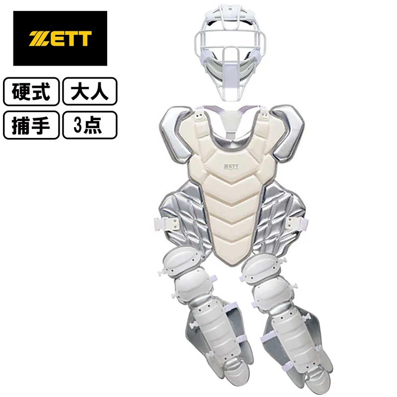 ゼットZETTベースボール野球硬式キャッチャー防具3点セットBL1352WHA26SP春夏
