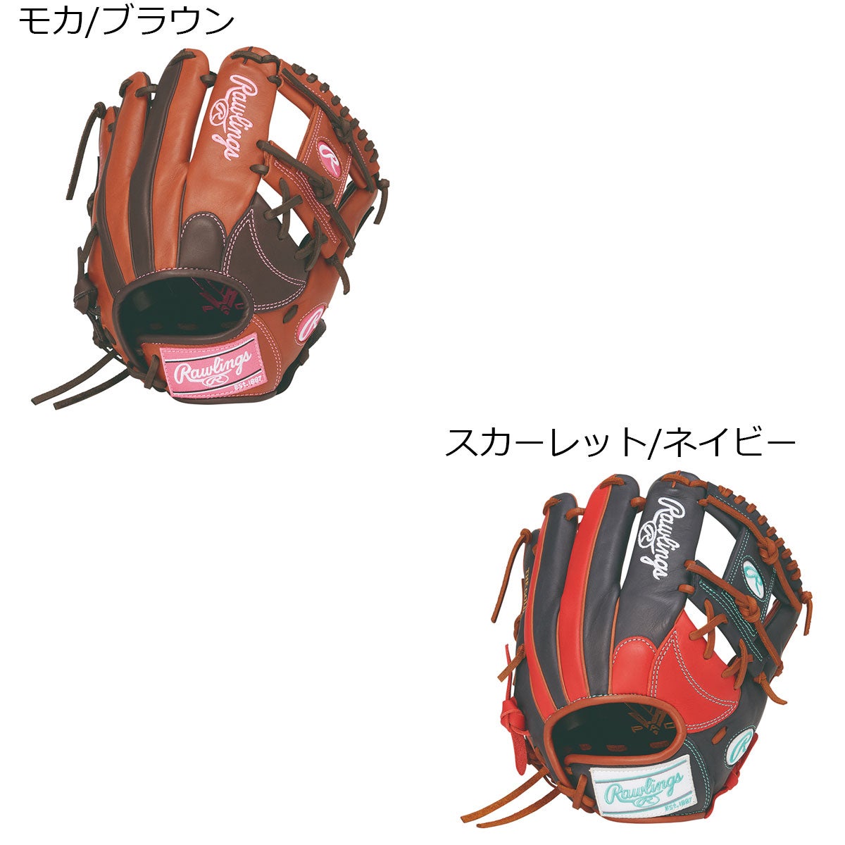 ローリングスRawlingsベースボール野球ソフトボールグラブミットグローブソフトボール用HOHDPCOLORS内野手用GS6HDR34レディース女性26SP春夏