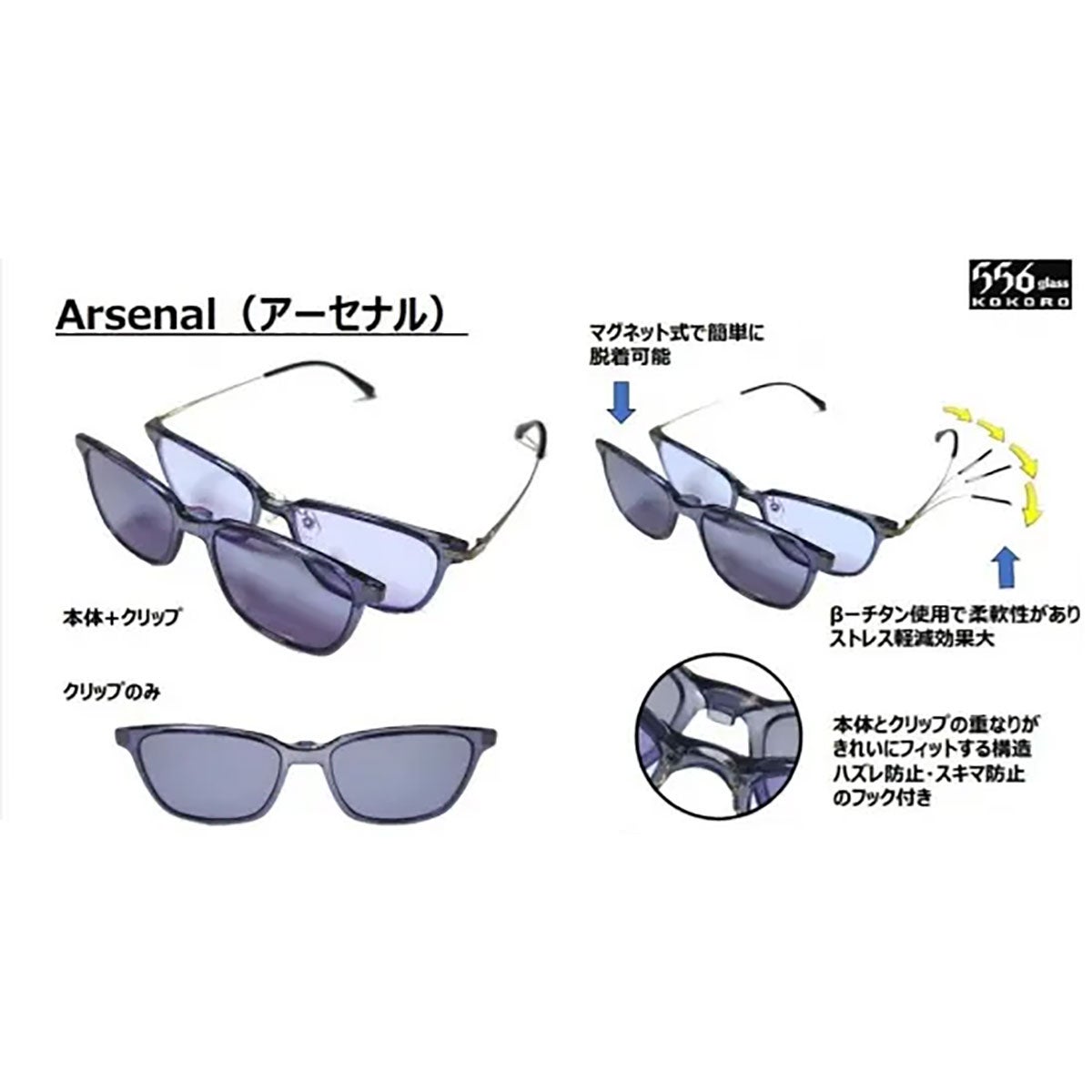 ココログラス 556glass サングラス 556グラス アーセナル