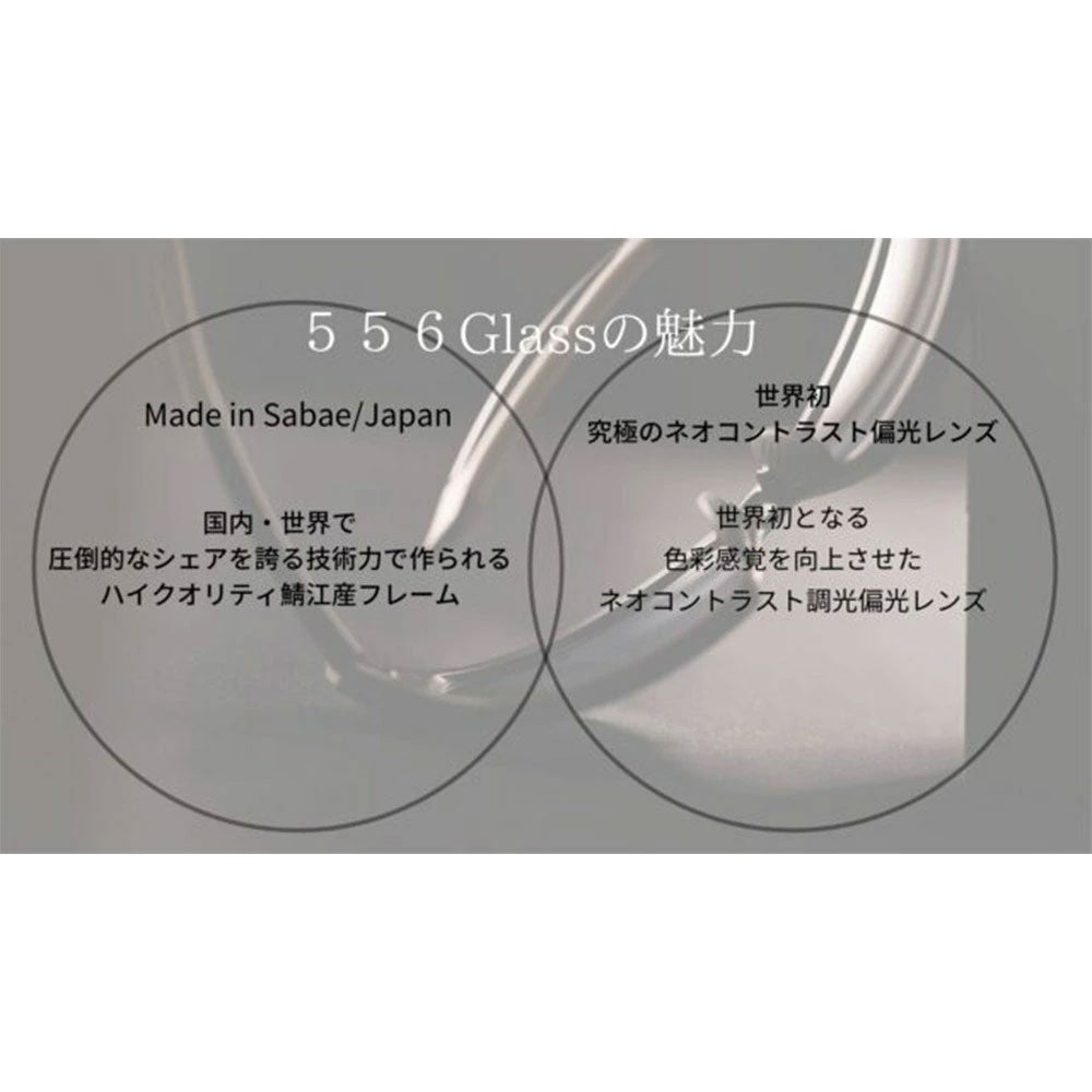 ココログラス 556glass サングラス 556グラス アーセナル