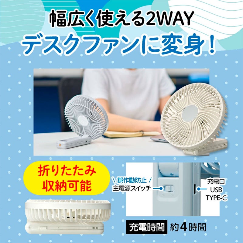 ドウシシャDOSHISHAゴリラの扇風機ハンディファン携帯扇風機大風量強風静音USB充電type-c卓上2WAY折りたたみ小型ミニポータブルGRF-2601B26SP春夏