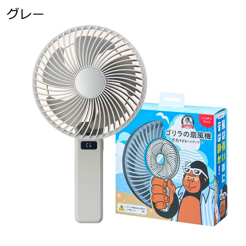 ドウシシャDOSHISHAゴリラの扇風機ハンディファン携帯扇風機大風量強風静音USB充電type-c卓上2WAY折りたたみ小型ミニポータブルGRF-2601B26SP春夏