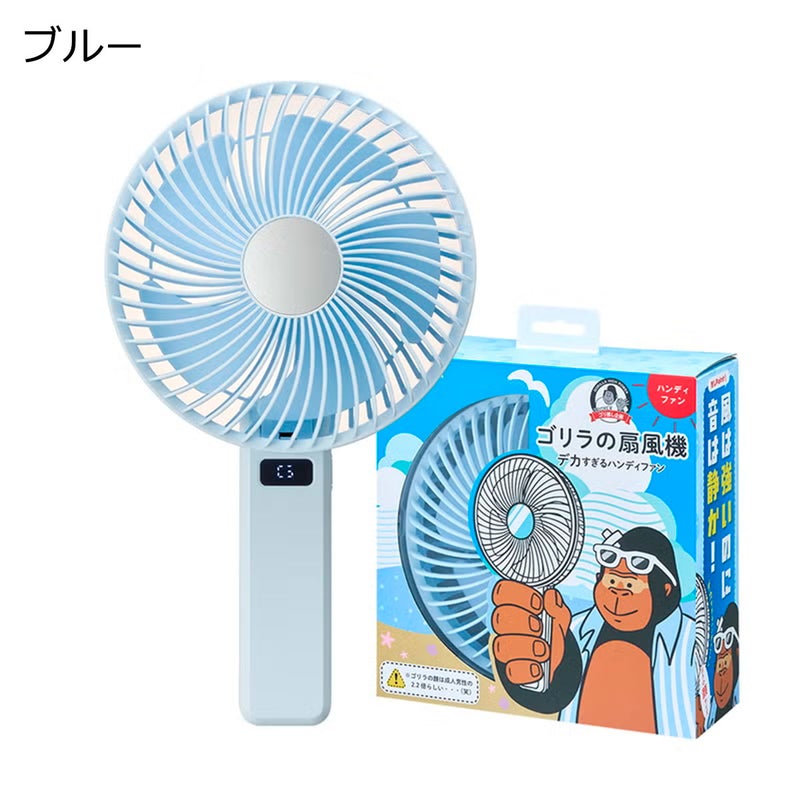 ドウシシャDOSHISHAゴリラの扇風機ハンディファン携帯扇風機大風量強風静音USB充電type-c卓上2WAY折りたたみ小型ミニポータブルGRF-2601B26SP春夏