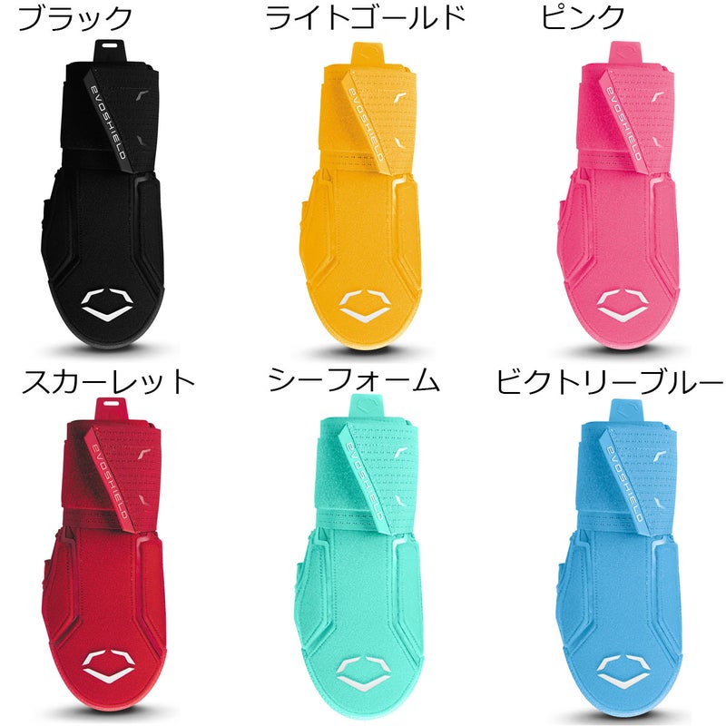 エボシールドEVOSHIELDベースボール野球ソフトボールスライディングミット2.0左右兼用WB5772826SP春夏