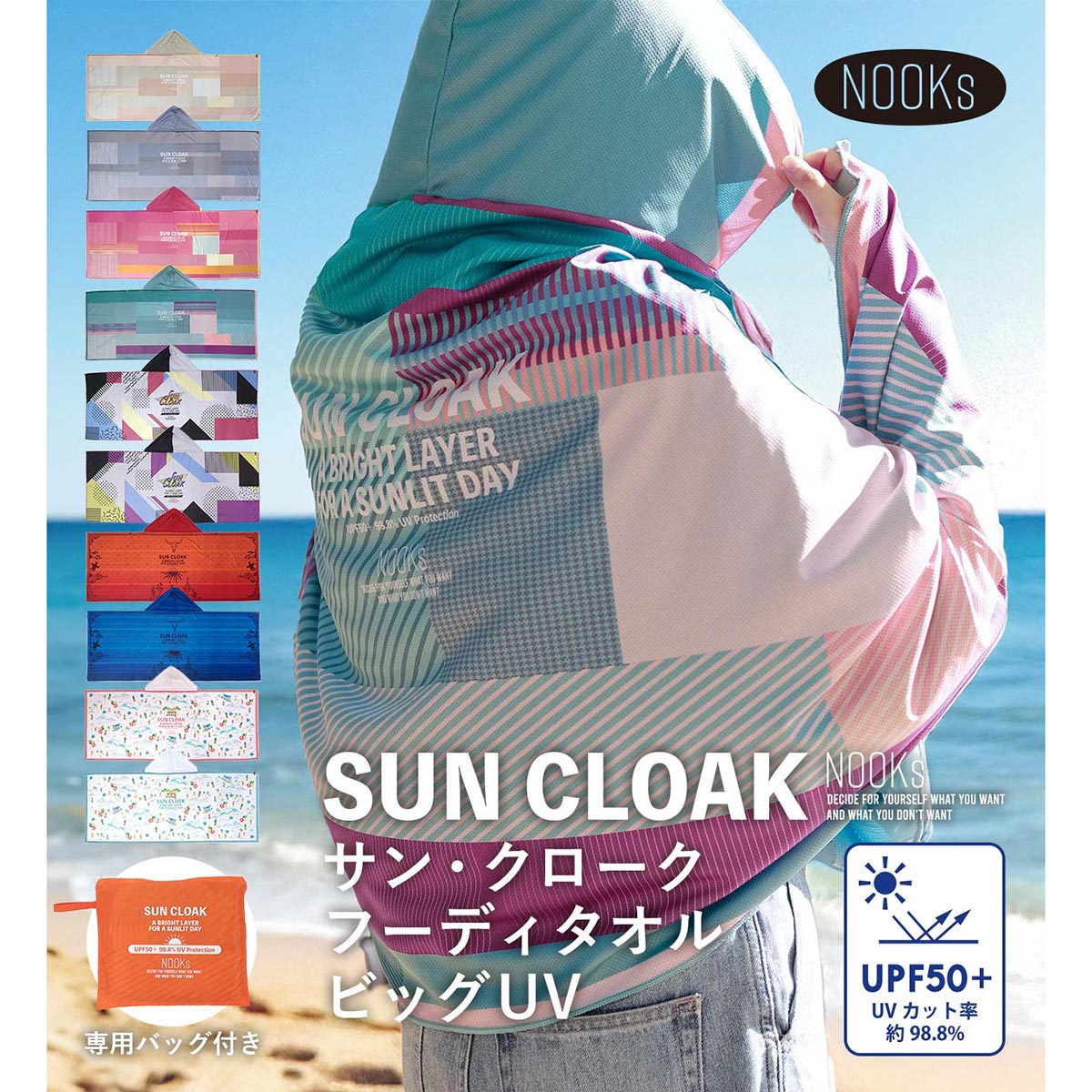 ヌークス NOOKs 冷感タオル 熱中症対策 暑さ対策 日焼け対策 UVカット