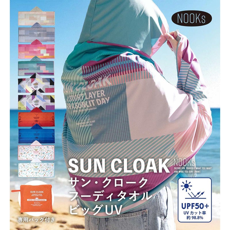ヌークスNOOKs冷感タオル熱中症対策暑さ対策日焼け対策UVカット紫外線対策紫外線カットサン・クロークフーディータオルビッグUVフードタオルフーディタオルフェスアウトドアキャンプ海プール観戦コンパクト持ち運び便利SC-TOWEL-BIG