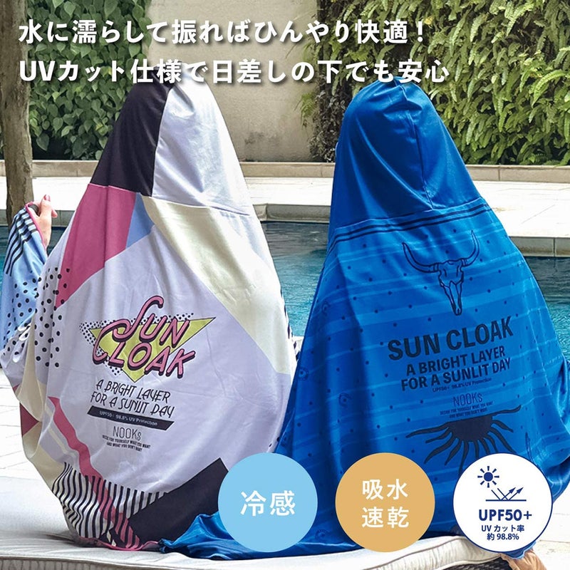 ヌークスNOOKs冷感タオル熱中症対策暑さ対策日焼け対策UVカット紫外線対策紫外線カットサン・クロークフーディータオルビッグUVフードタオルフーディタオルフェスアウトドアキャンプ海プール観戦コンパクト持ち運び便利SC-TOWEL-BIG