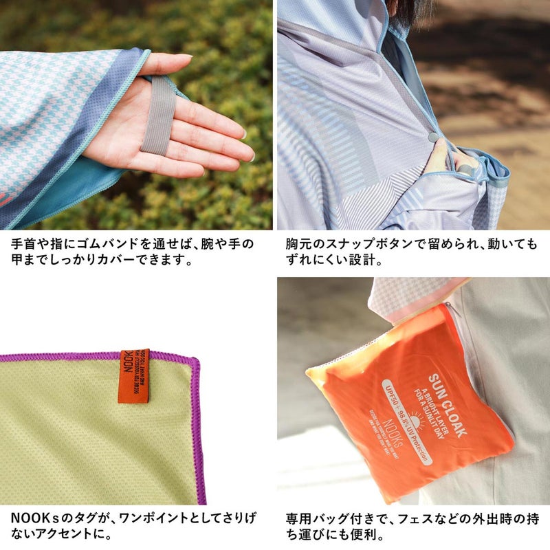 ヌークスNOOKs冷感タオル熱中症対策暑さ対策日焼け対策UVカット紫外線対策紫外線カットサン・クロークフーディータオルビッグUVフードタオルフーディタオルフェスアウトドアキャンプ海プール観戦コンパクト持ち運び便利SC-TOWEL-BIG