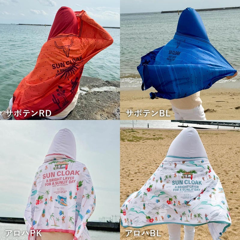 ヌークスNOOKs冷感タオル熱中症対策暑さ対策日焼け対策UVカット紫外線対策紫外線カットサン・クロークフーディータオルビッグUVフードタオルフーディタオルフェスアウトドアキャンプ海プール観戦コンパクト持ち運び便利SC-TOWEL-BIG