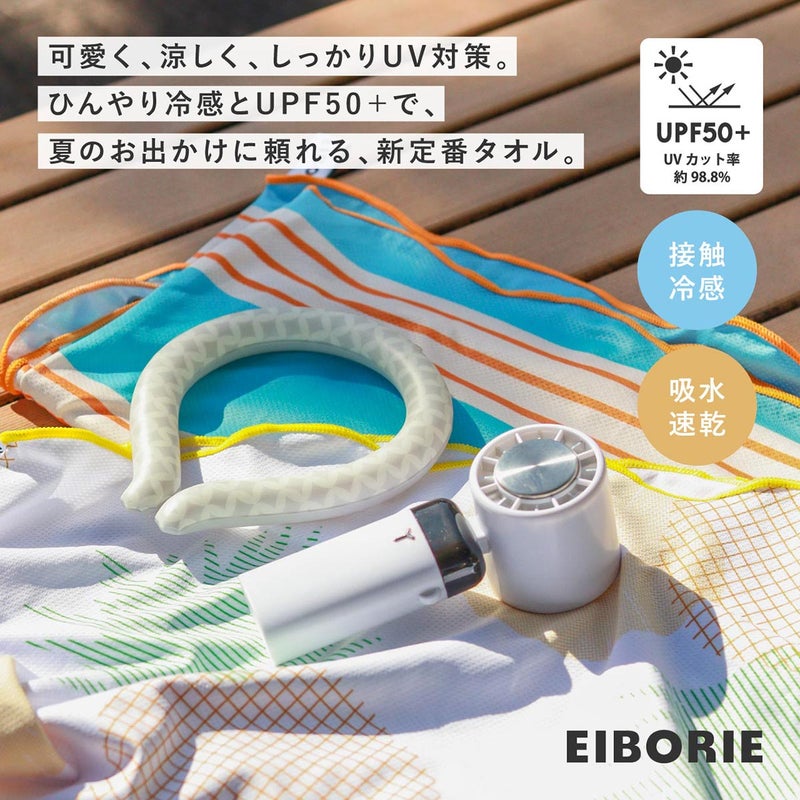 エイボリーEIBORIEひんやりタオル熱中症対策暑さ対策日焼け対策UVカット紫外線対策紫外線カットスリーブクールタオルUVCUTフェスアウトドアキャンプ海プールガーデニングかわいいギフトプレゼントSL-COOL-TOWEL