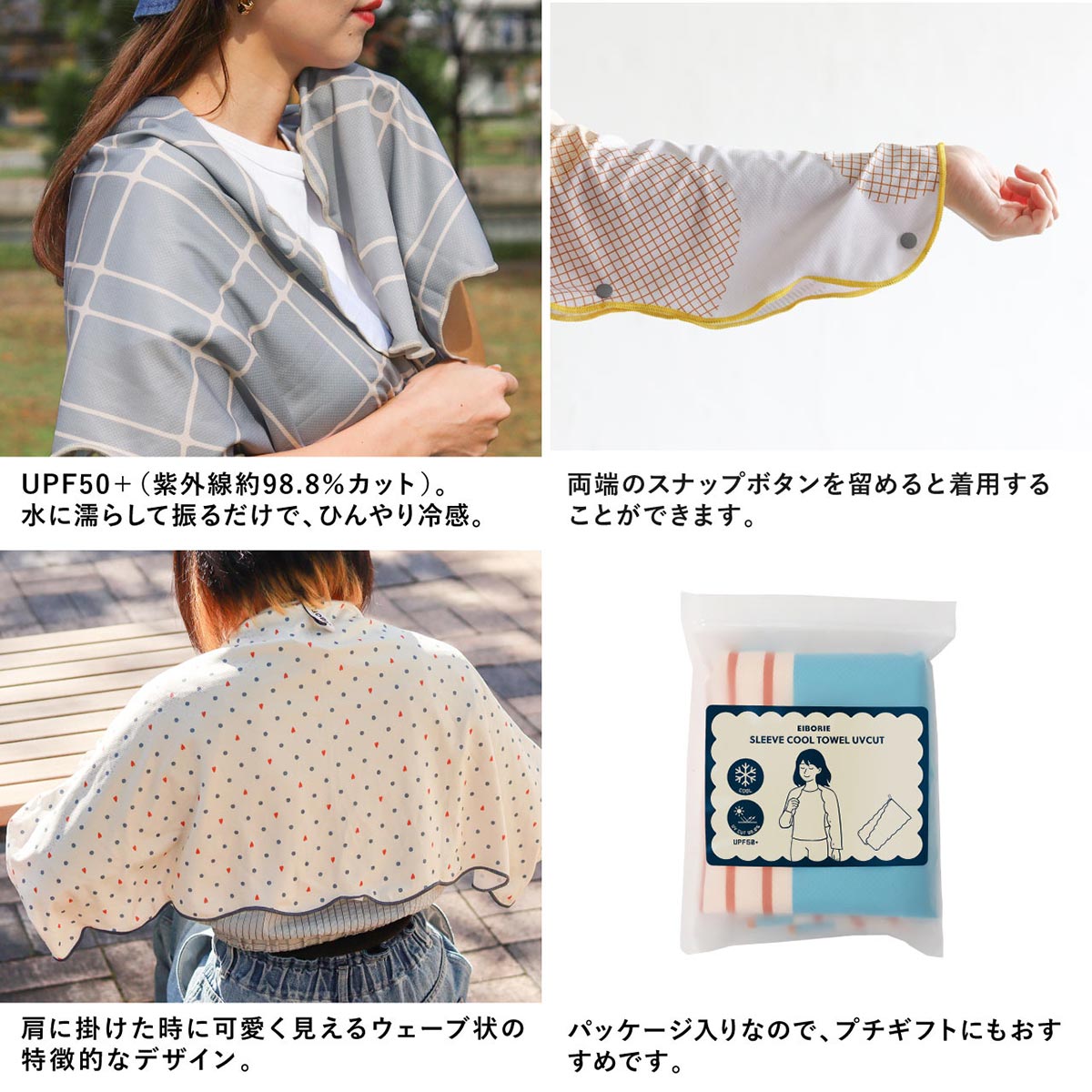 エイボリーEIBORIEひんやりタオル熱中症対策暑さ対策日焼け対策UVカット紫外線対策紫外線カットスリーブクールタオルUVCUTフェスアウトドアキャンプ海プールガーデニングかわいいギフトプレゼントSL-COOL-TOWEL