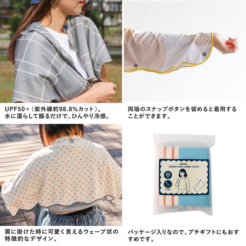 エイボリーEIBORIEひんやりタオル熱中症対策暑さ対策日焼け対策UVカット紫外線対策紫外線カットスリーブクールタオルUVCUTフェスアウトドアキャンプ海プールガーデニングかわいいギフトプレゼントSL-COOL-TOWEL