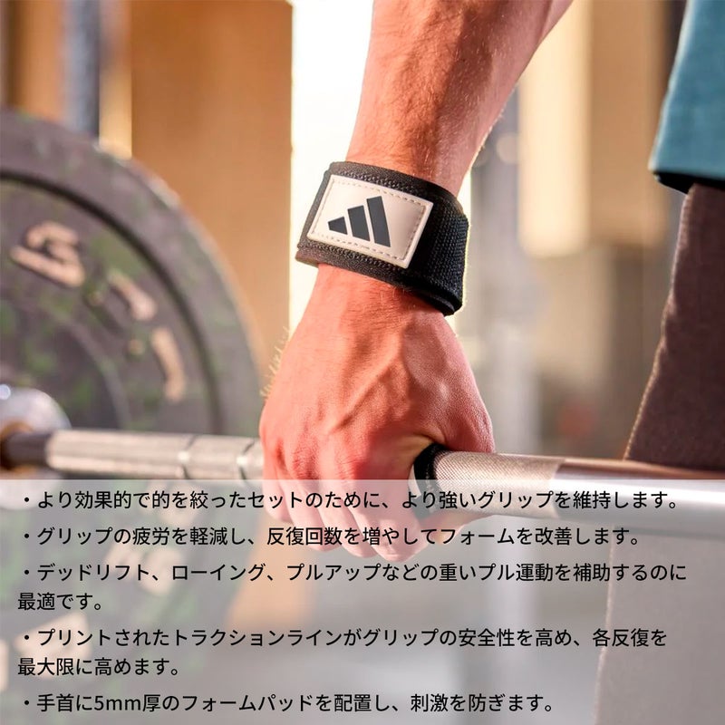 アディダスadidasジムフィットネストレーニングリフティングストラップペアADST-13000