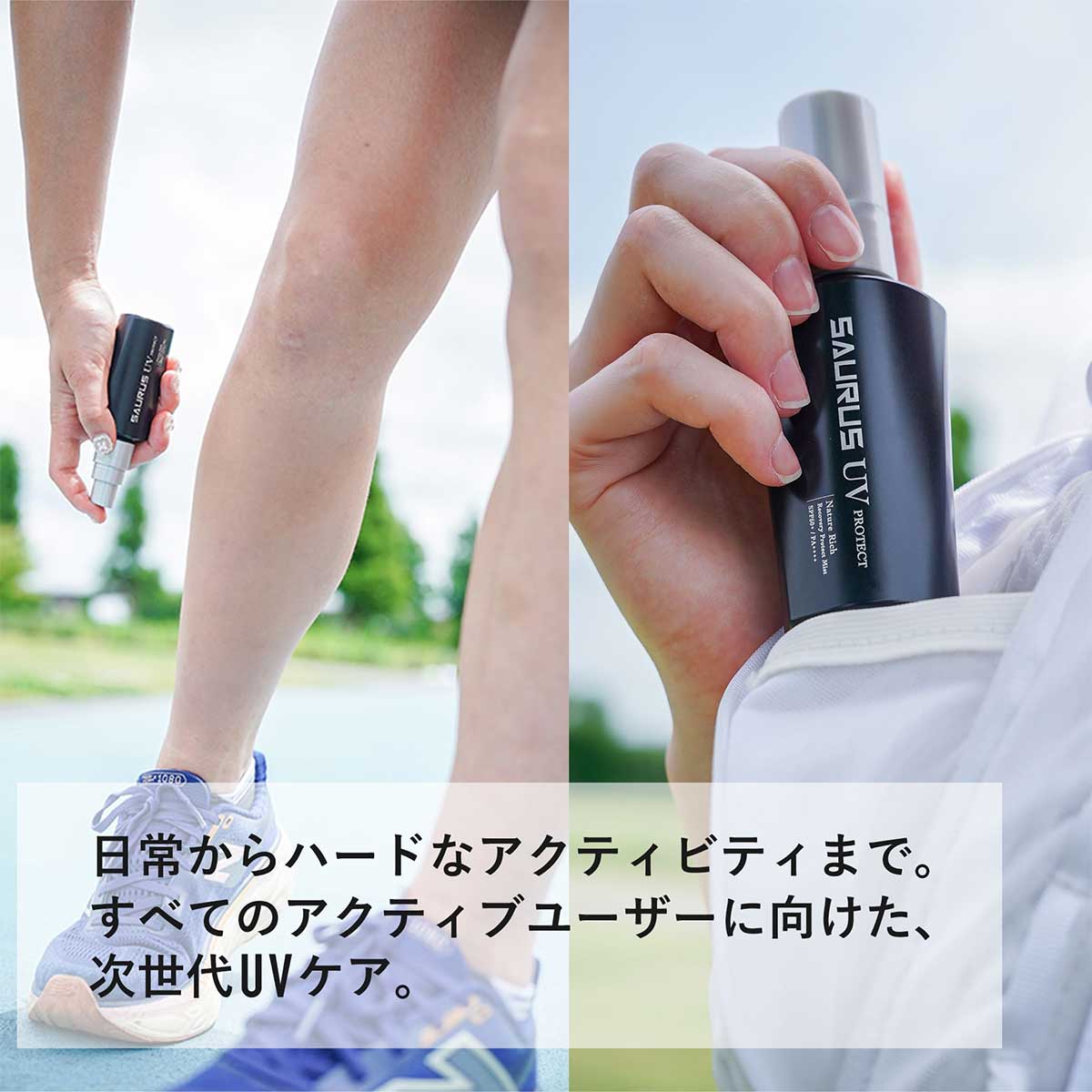 サウルスSAURUSランニングスキンケア用品UVプロテクトスプレーSS01526SP春夏