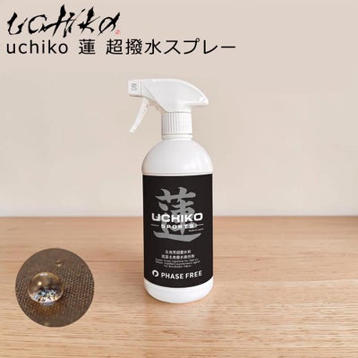 ウチコUCHIKO【蓮】生地用超撥水剤ファブリック超撥水スプレー日本製撥水加工アウトドアウィンタースポーツスノーボードスキー靴シューズ衣類服防災USP-02