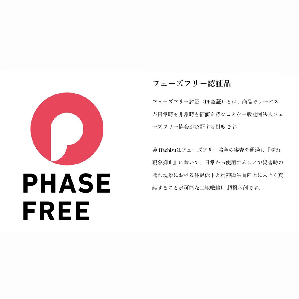 ウチコUCHIKO【蓮】生地用超撥水剤ファブリック超撥水スプレー日本製撥水加工アウトドアウィンタースポーツスノーボードスキー靴シューズ衣類服防災USP-02