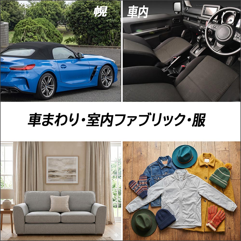 ウチコUCHIKO【蓮】生地用超撥水剤ファブリック超撥水スプレー日本製撥水加工アウトドアウィンタースポーツスノーボードスキー靴シューズ衣類服防災USP-02