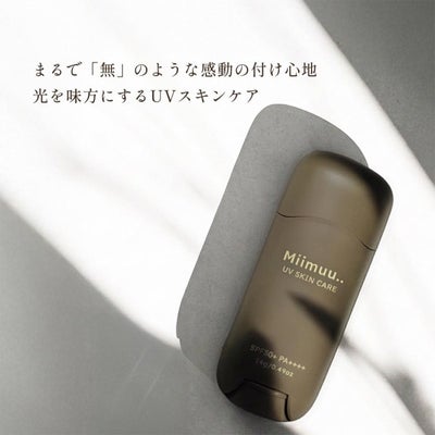 ミムーMiimuu..新感覚UVスティック日焼け止めSPF50＋PA＋＋＋＋ウォータープルーフUVカット紫外線カットUV対策紫外線対策日焼け対策スティックタイプ男性女性ギフトプレゼントMIMUU-UV01