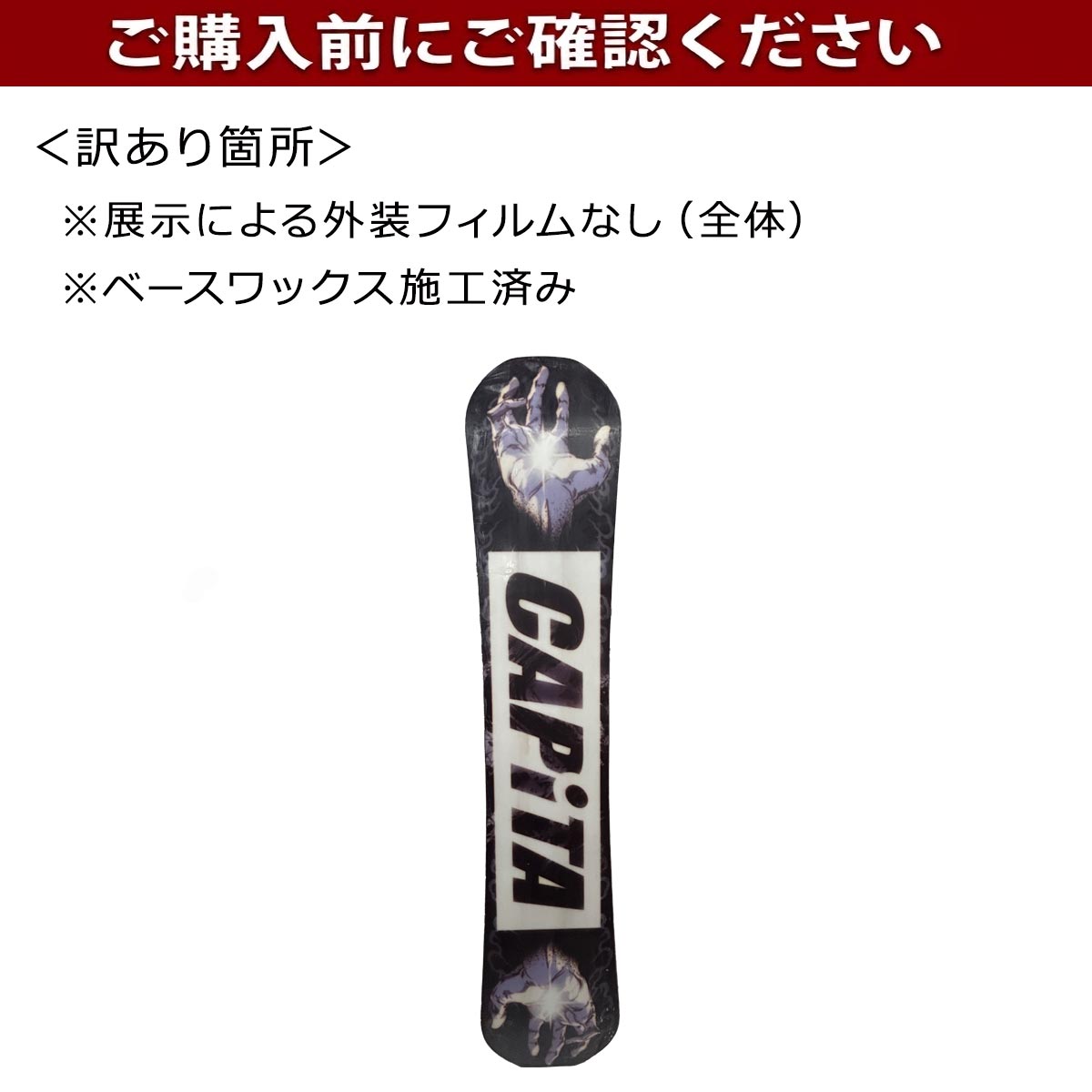 訳あり・展示会サンプル品】【セール55%OFF】キャピタ CAPITA 25-26