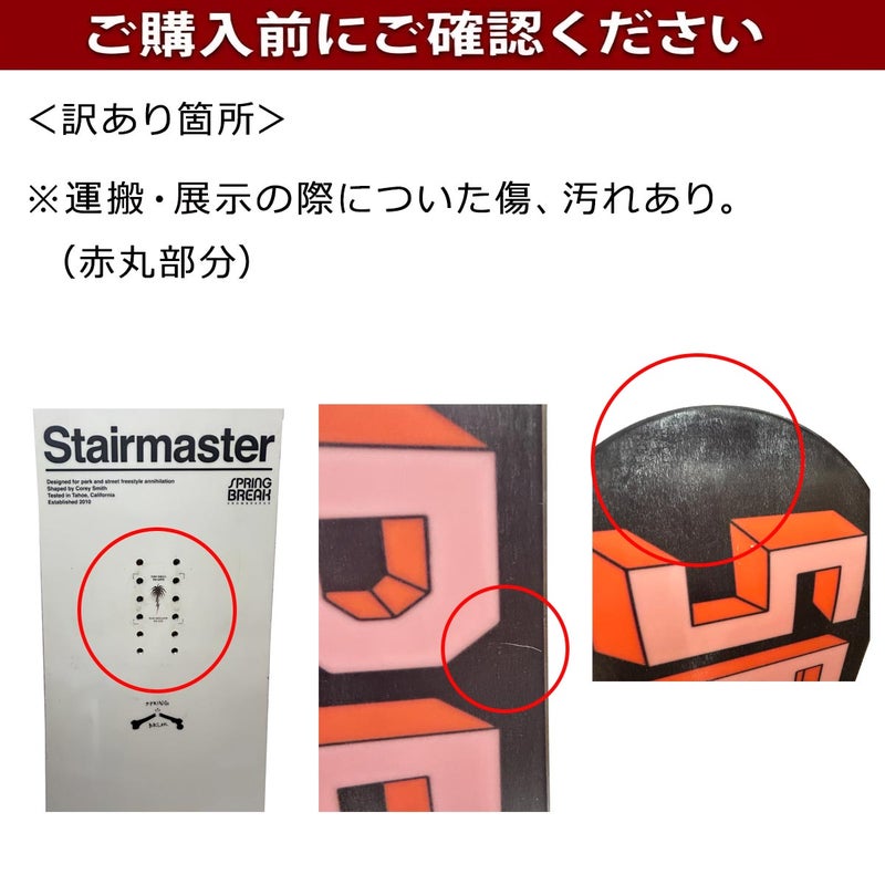 キャピタCAPITAスノボースノボスノーボード板ステアマスターSBSTAIRMASTER21070600-T25-26