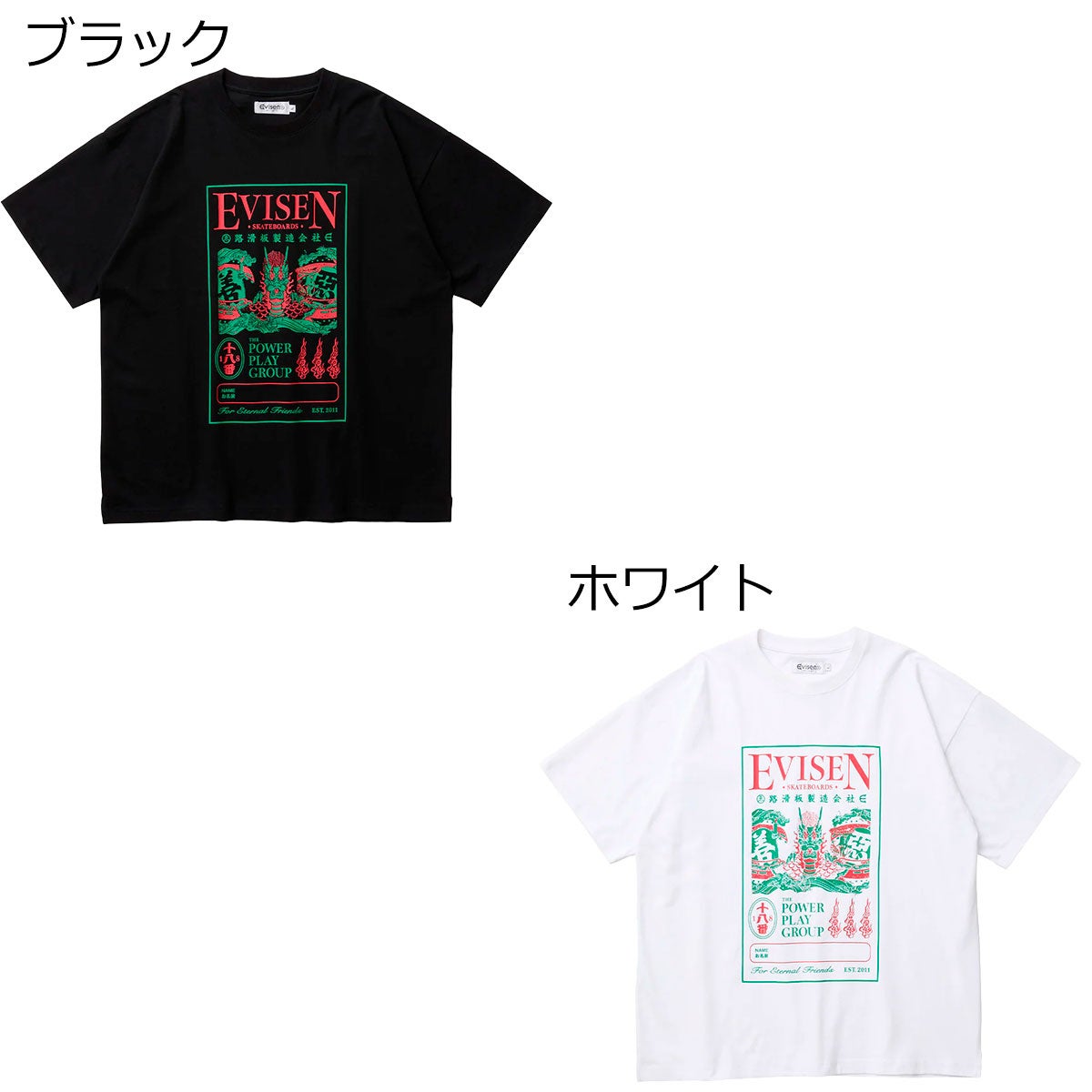 エビセン EVISEN メンズ 半袖 Tシャツ DRAGON LABEL TEE 26SU-T08 26SU