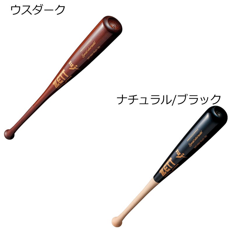 ゼットZETTベースボール野球バット木製硬式硬式木製バットスペシャルセレクトモデル84cmBWT1462426FA秋冬