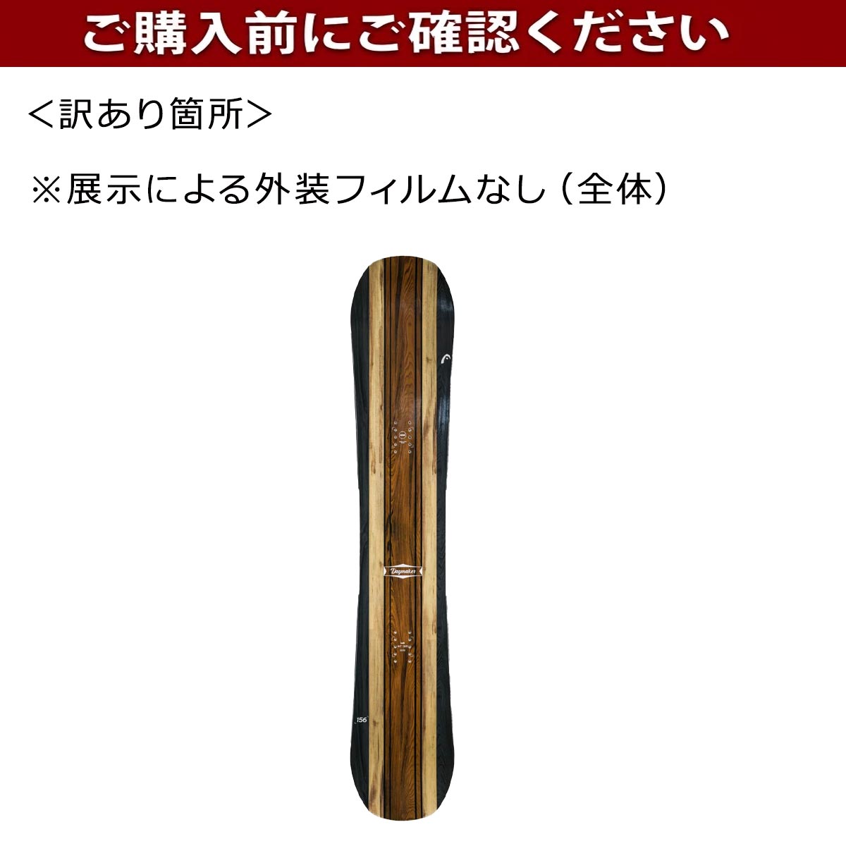 ヘッドHEADスノボースノボスノーボード板デイメーカーDAYMAKER330434-SMPメンズ男性24-25