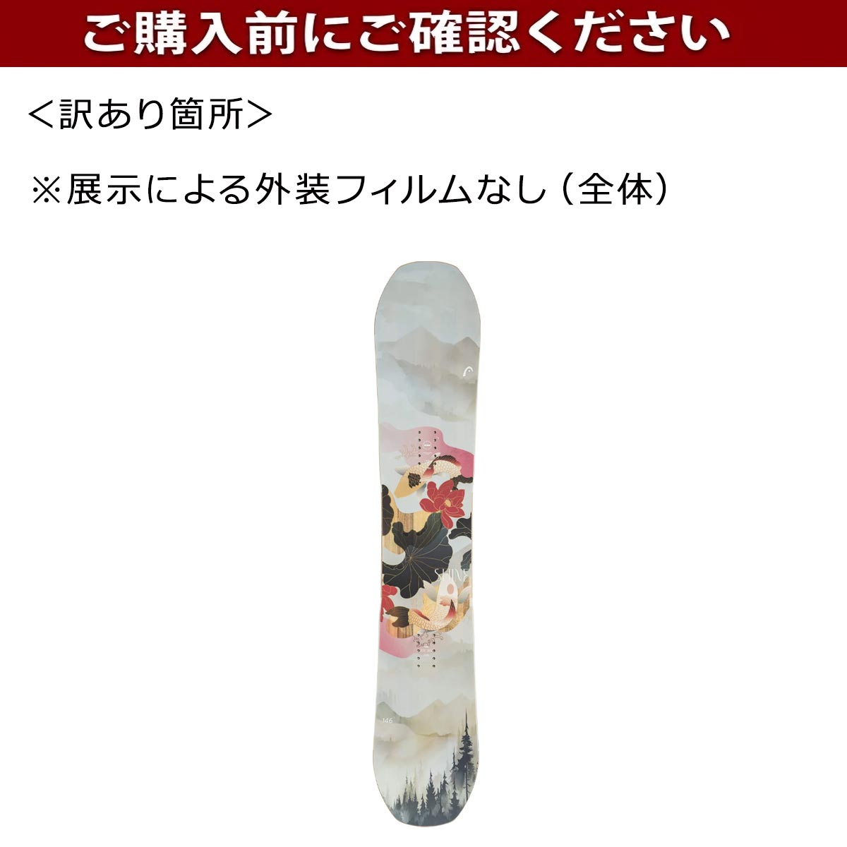 ヘッドHEADスノボースノボスノーボード板SHINELYT330815-SMPレディース女性25-26