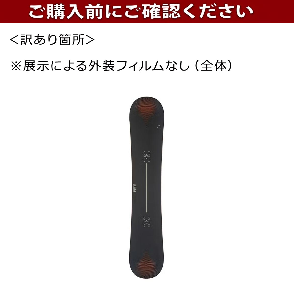 ヘッドHEADスノボースノボスノーボード板キングニイテンゼロKING2.0331664-SMPメンズ男性24-25