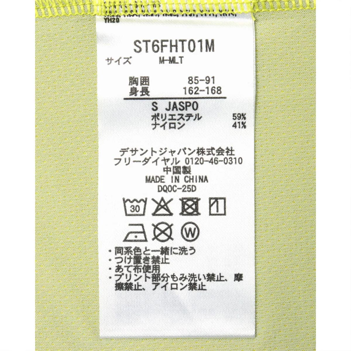 デサントDESCENTEジムフィットネスヨガウェア半袖TシャツMoveSportムーブスポーツショートスリーブシャツST6FHT01Mメンズ男性26FA秋冬