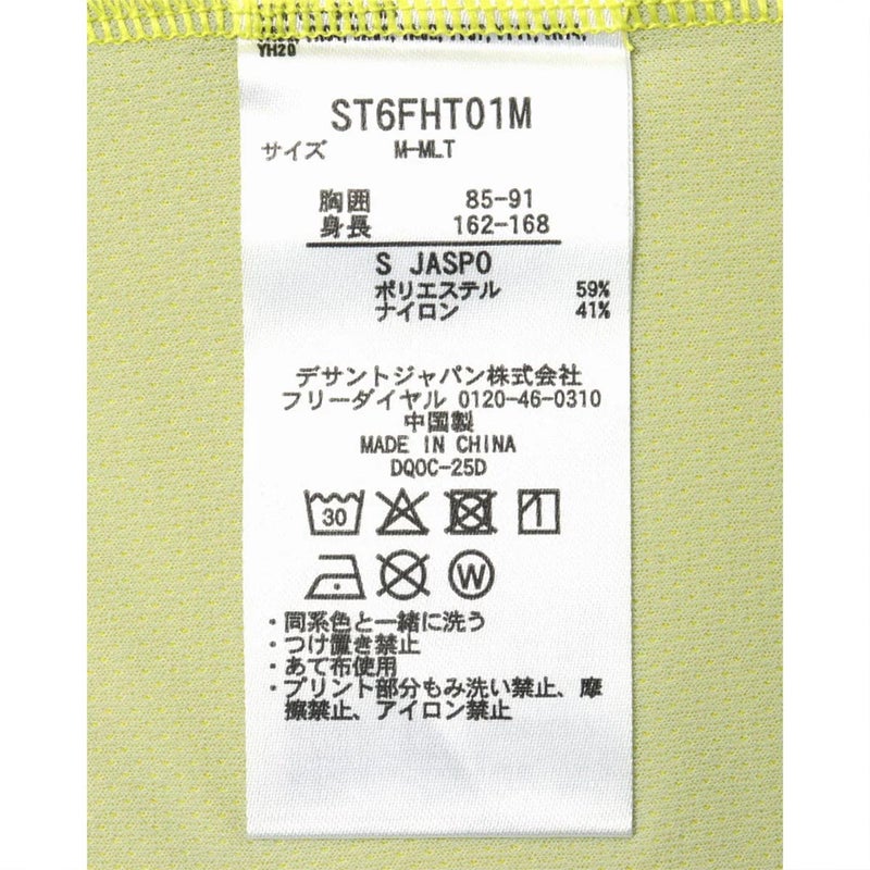 デサントDESCENTEジムフィットネスヨガウェア半袖TシャツMoveSportムーブスポーツショートスリーブシャツST6FHT01Mメンズ男性26FA秋冬