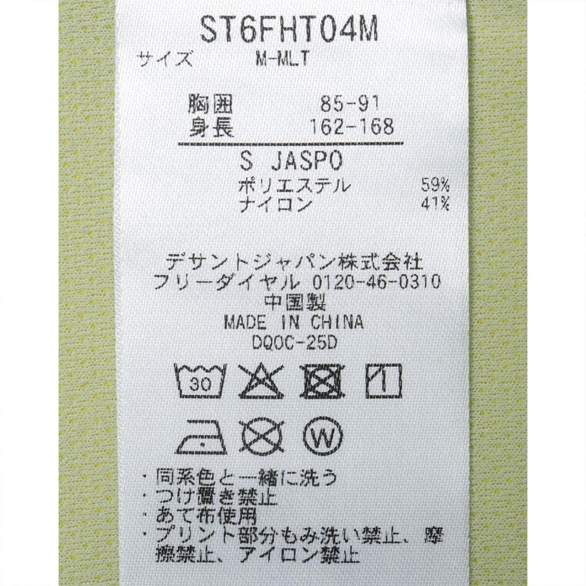デサントDESCENTEジムフィットネスヨガウェア半袖TシャツMoveSportムーブスポーツ半袖シャツST6FHT04Mメンズ男性26FA秋冬