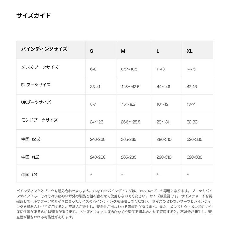 バートンBURTONスノボースノボスノーボードバインディングビンディングStepOnCartelXRe:Flex307931-A02-26メンズ男性26-27