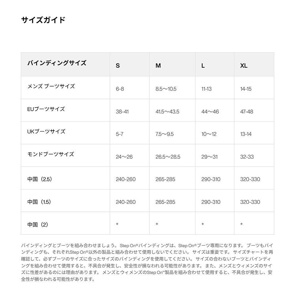 バートンBURTONスノボースノボスノーボードバインディングビンディングStepOnCartelXRe:Flex307931-E7B-26メンズ男性26-27