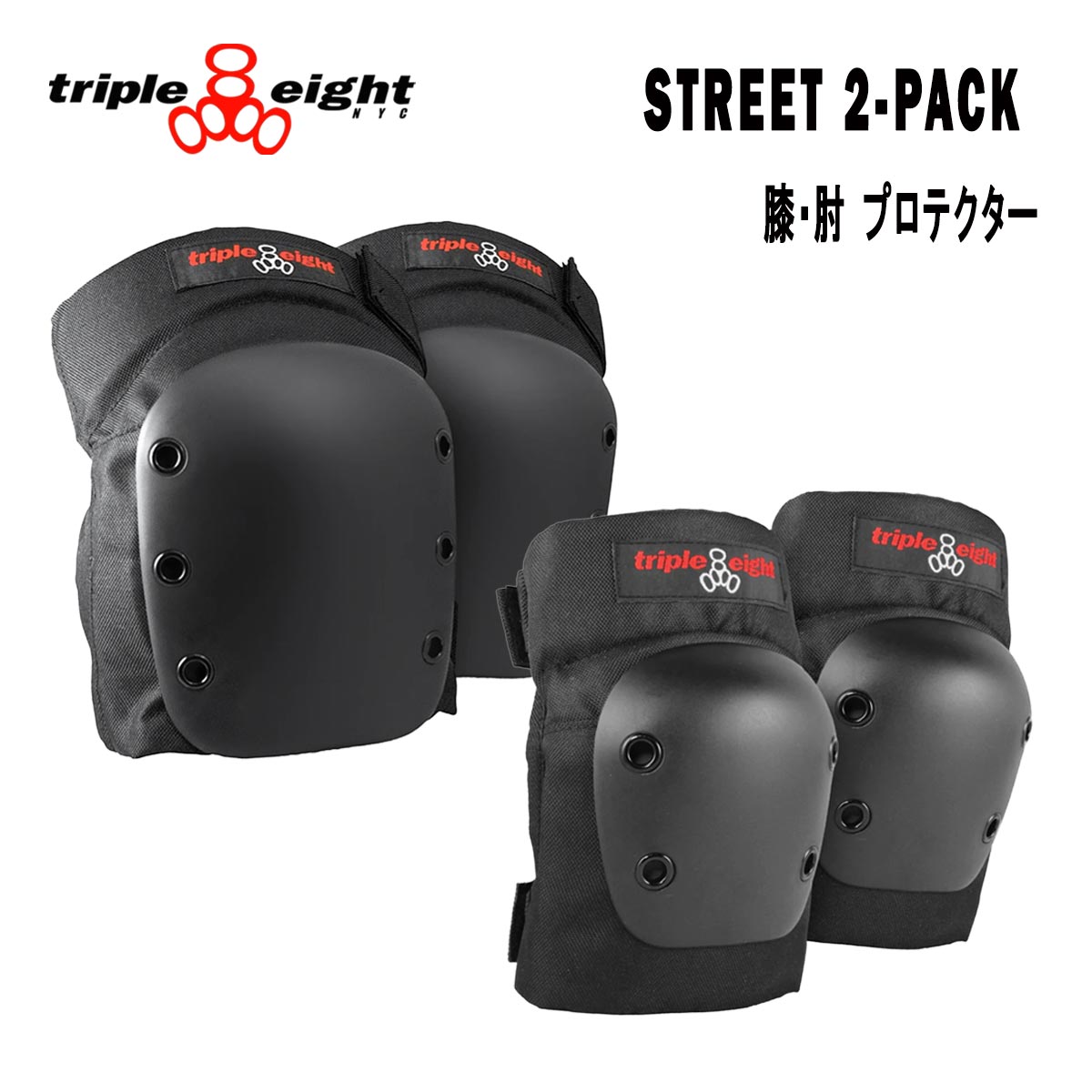トリプルエイトtripleeightスケボースケートボードプロテクター2点セットSTREET2-PACKT818S2メンズレディースユニセックス