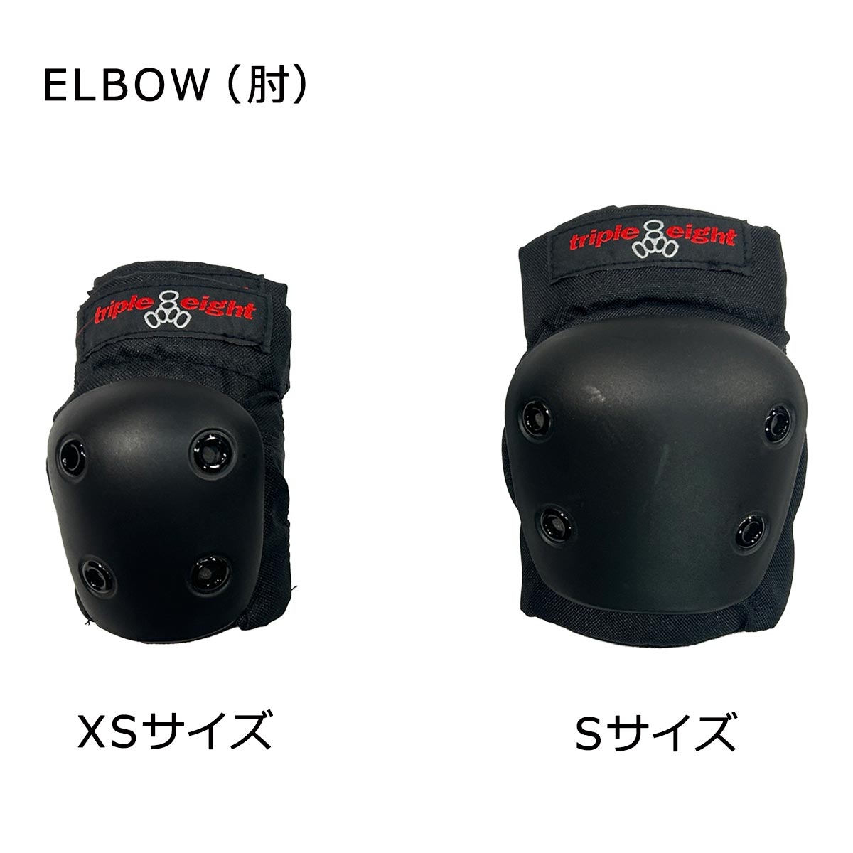セール45%OFF】トリプルエイト triple eight 2点セット STREET 2-PACK