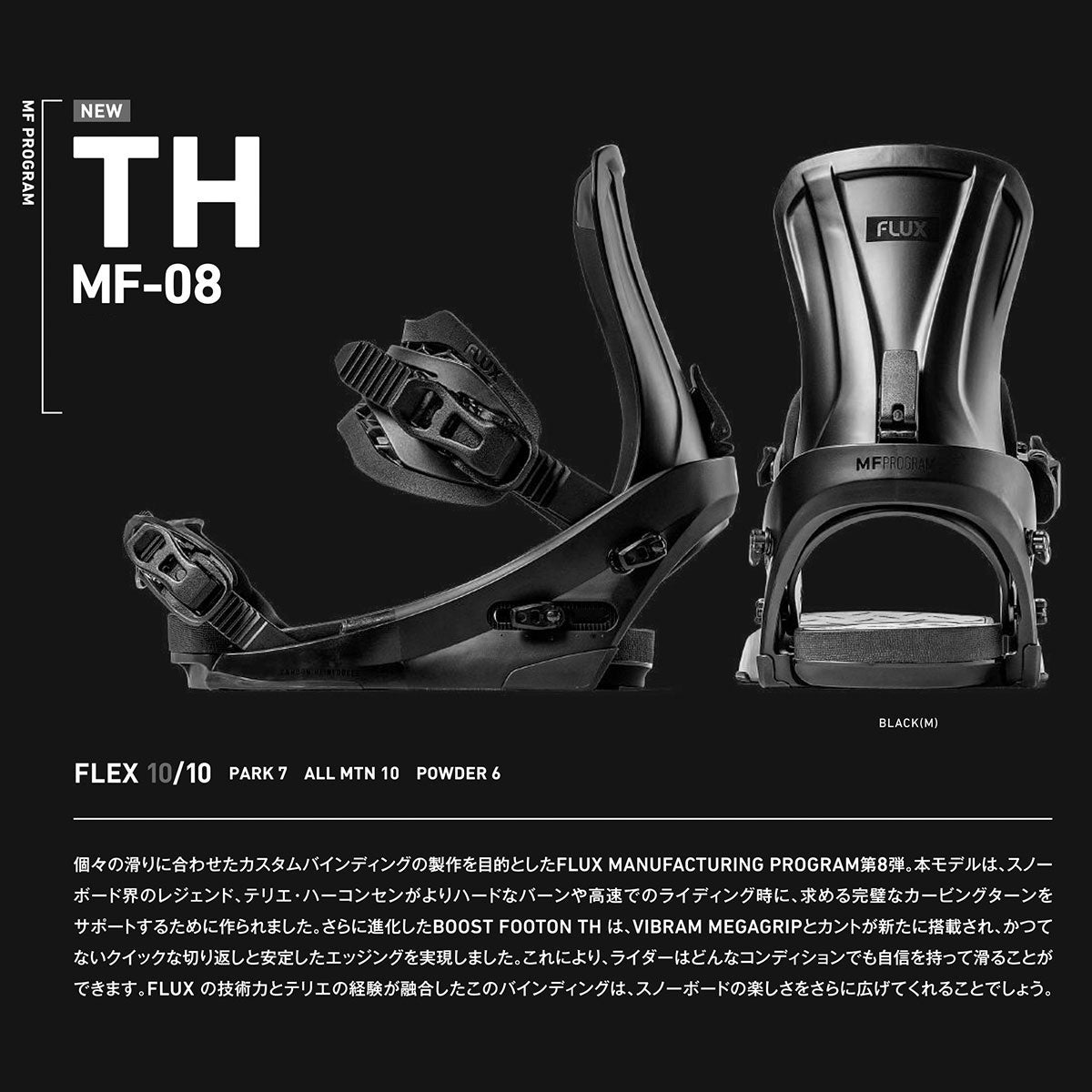 フラックスFLUXスノボースノボスノーボードバインディングビンディングTHMF-08THMF08-2627メンズ男性26-27
