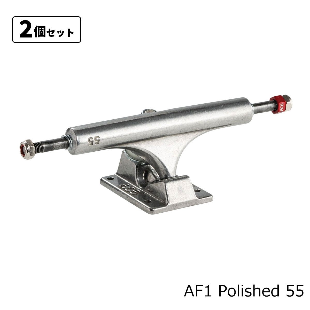 エースACEスケボースケートボードトラックエーエフ1ポリッシュド55AF1POLISHED55OSACT2P55