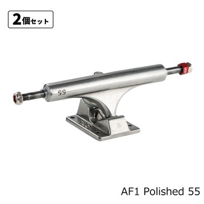エースACEスケボースケートボードトラックエーエフ1ポリッシュド55AF1POLISHED55OSACT2P55