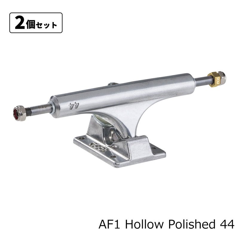 エースACEスケボースケートボードトラックエーエフ1ホロウポリッシュド44AF1HOLLOWPOLISHED44OSACT3P44