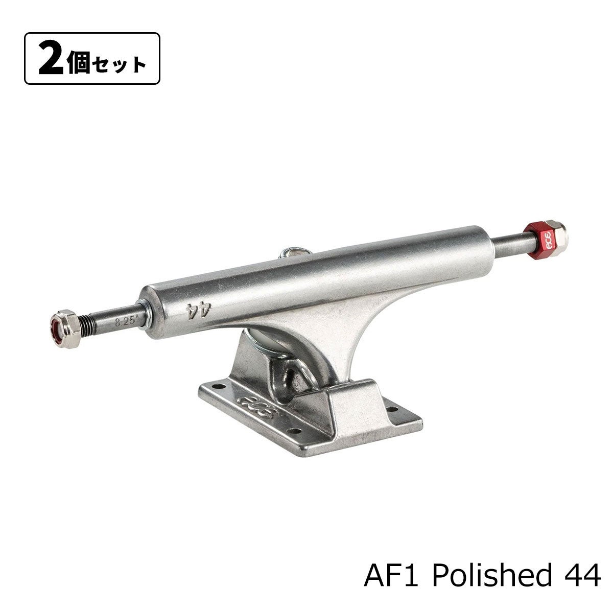 エースACEスケボースケートボードトラックエーエフ1ポリッシュド44AF1POLISHED44OSACT2P44
